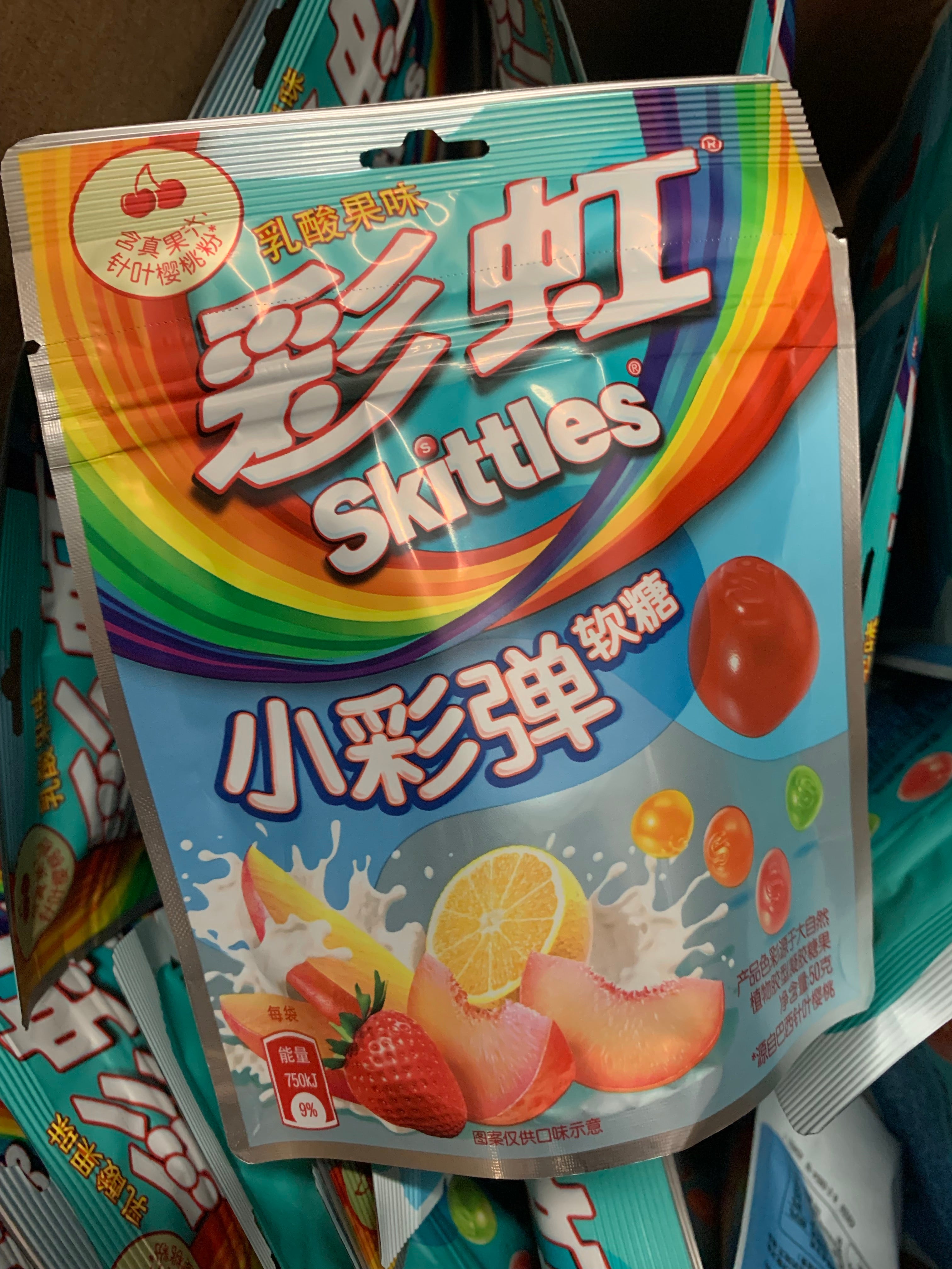 Skittle Fruit and Yogurt Gummies (China)