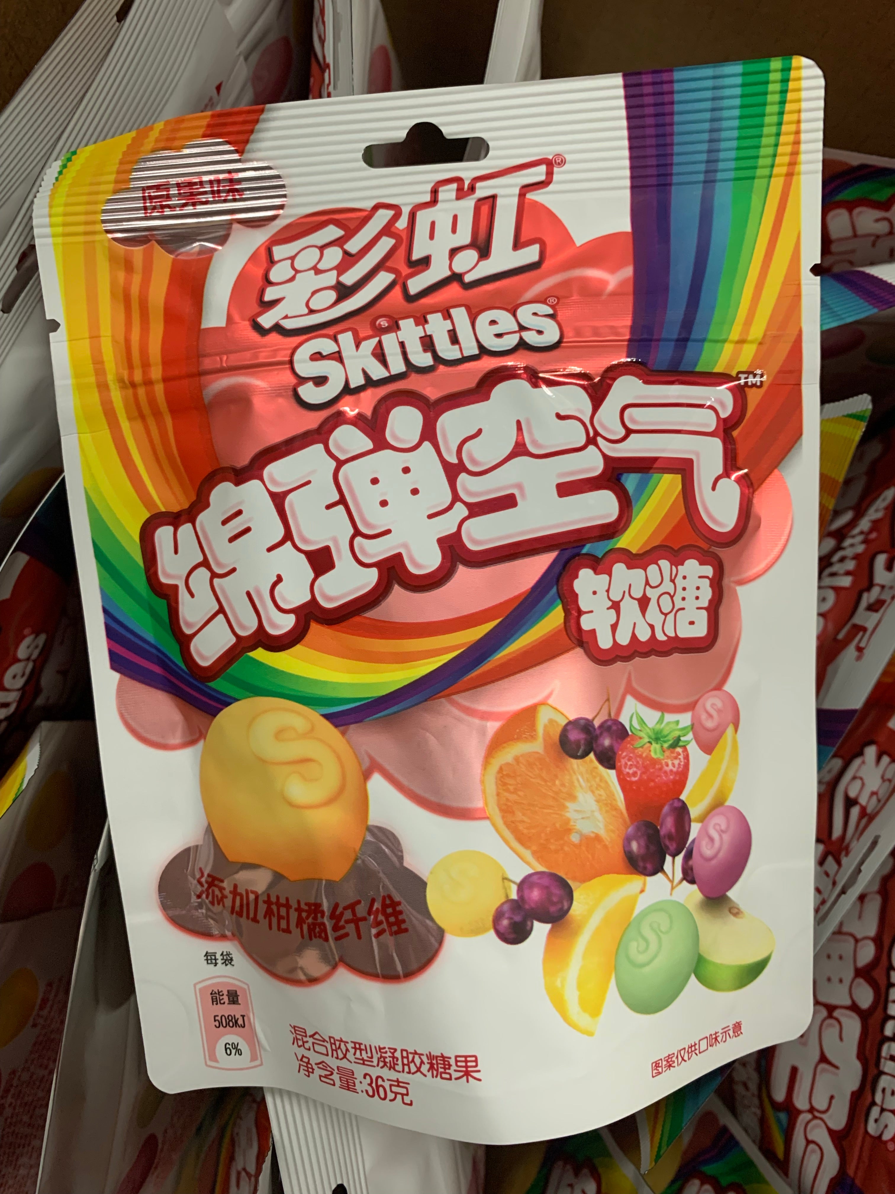 Skittle Cloud Fruit Mix Gummies (China)